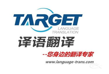 廈門譯語翻譯服務(wù) 專業(yè)語言橋梁，助力全球溝通