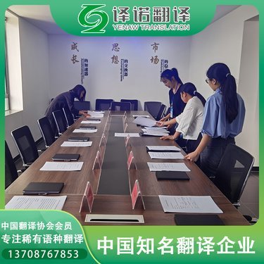 柳州市翻譯服務(wù) 架起連接世界的語言橋梁