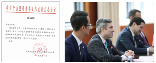 翻譯助力文化交流 外國(guó)語學(xué)院教師圓滿完成法國(guó)駐滬總領(lǐng)事訪馬翻譯工作