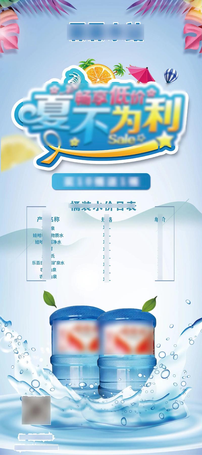 精心打造視覺盛宴 水站易拉寶與勵志手舉牌廣告合集，專業承接各類平面設計